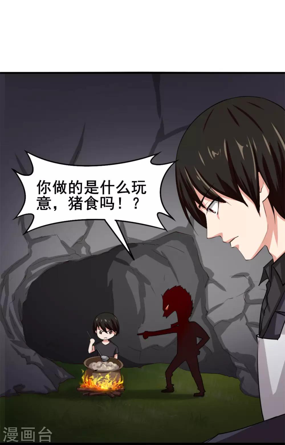 第149话 吃的是青春10