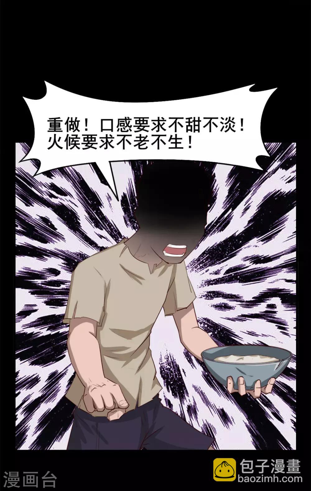 第149话 吃的是青春11