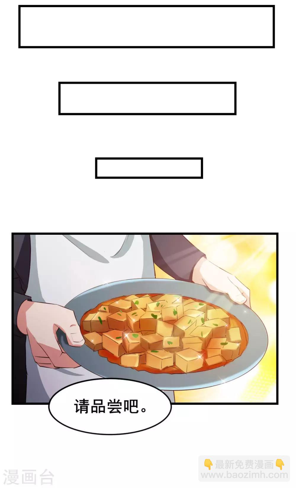 第149话 吃的是青春13
