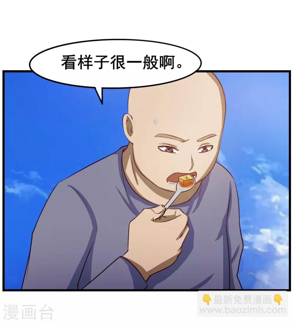 第149话 吃的是青春15