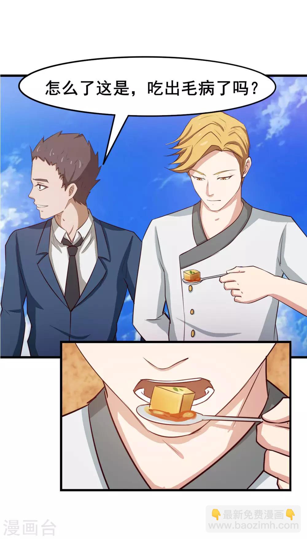 第149话 吃的是青春18