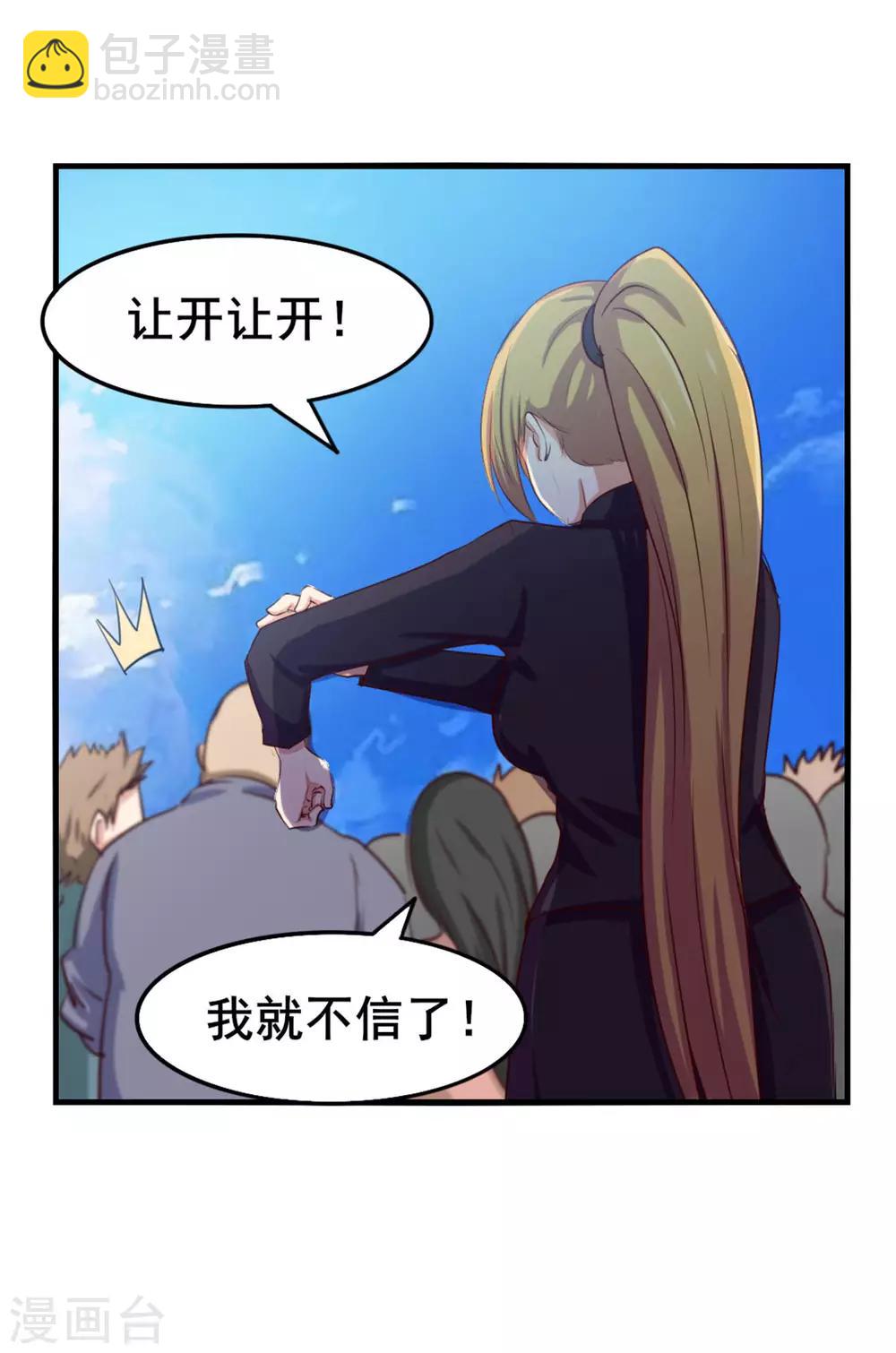第149话 吃的是青春2