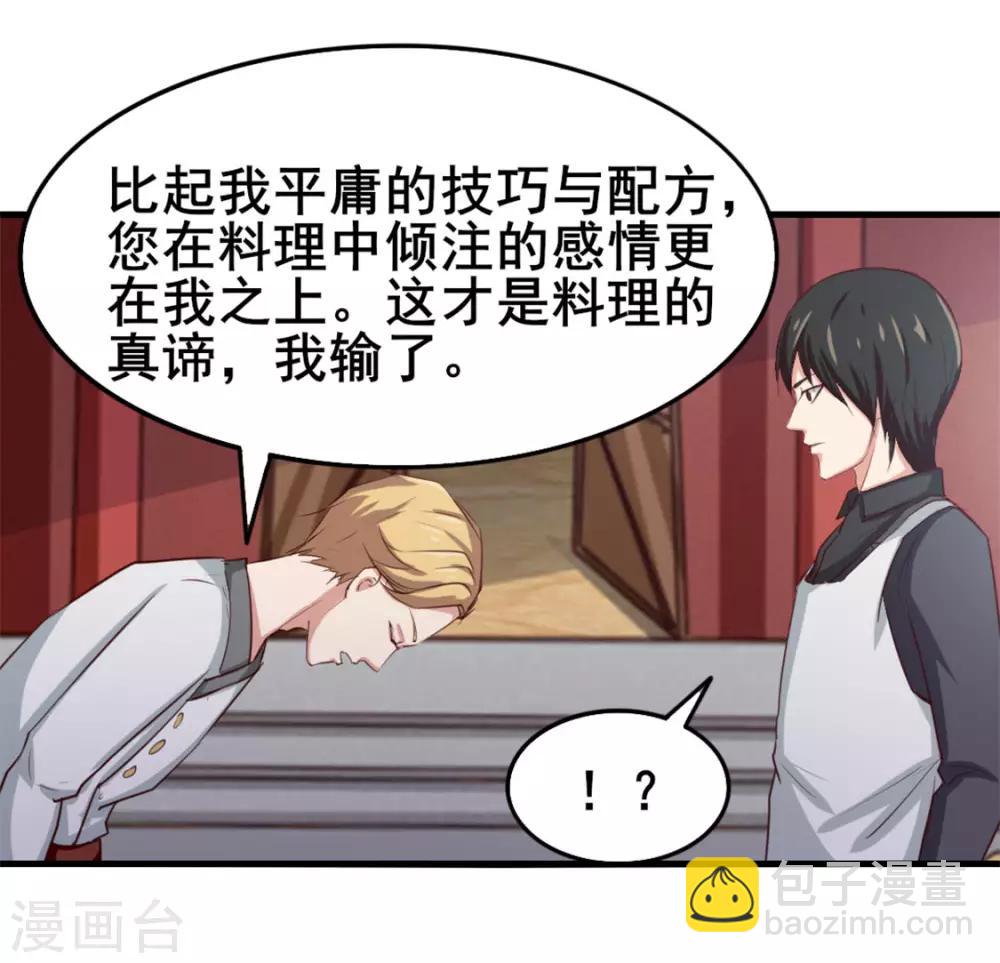 第149话 吃的是青春23