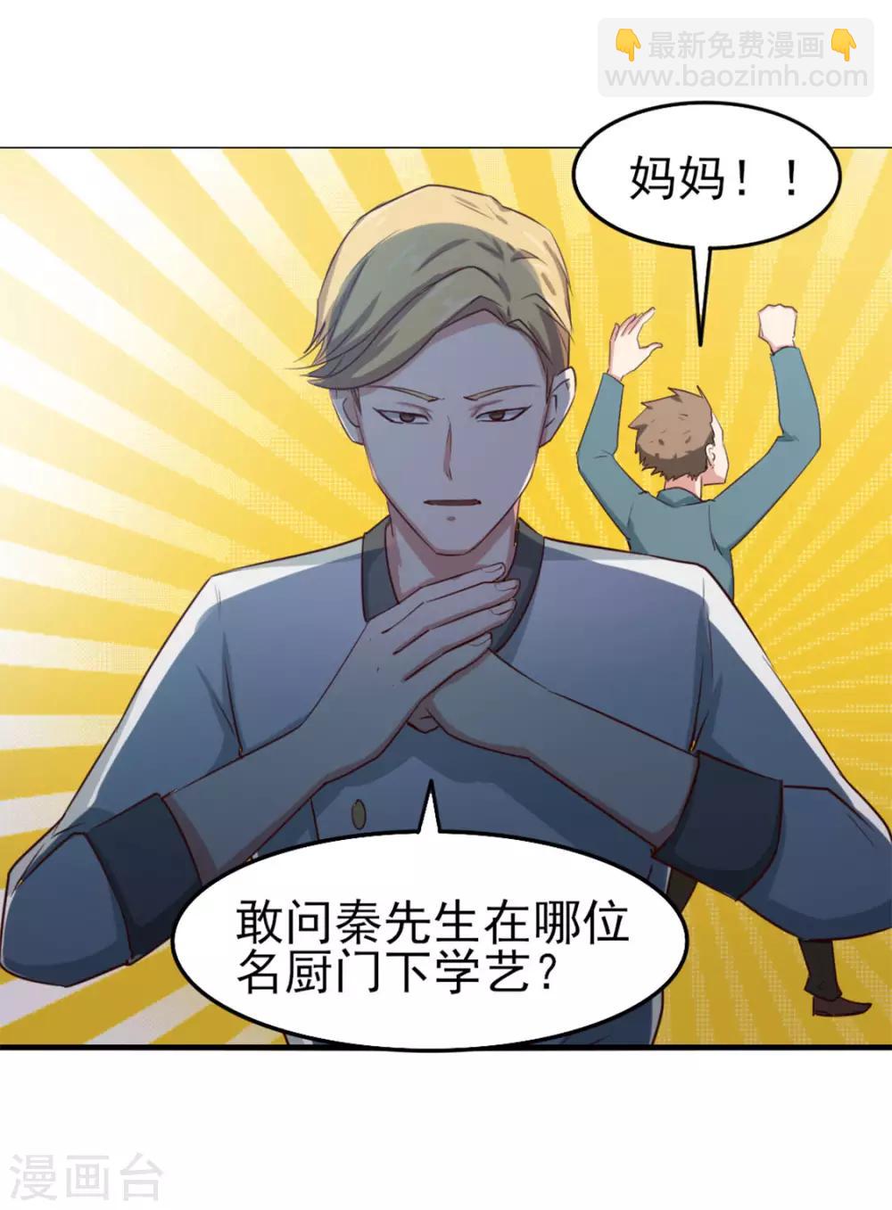 第149话 吃的是青春25