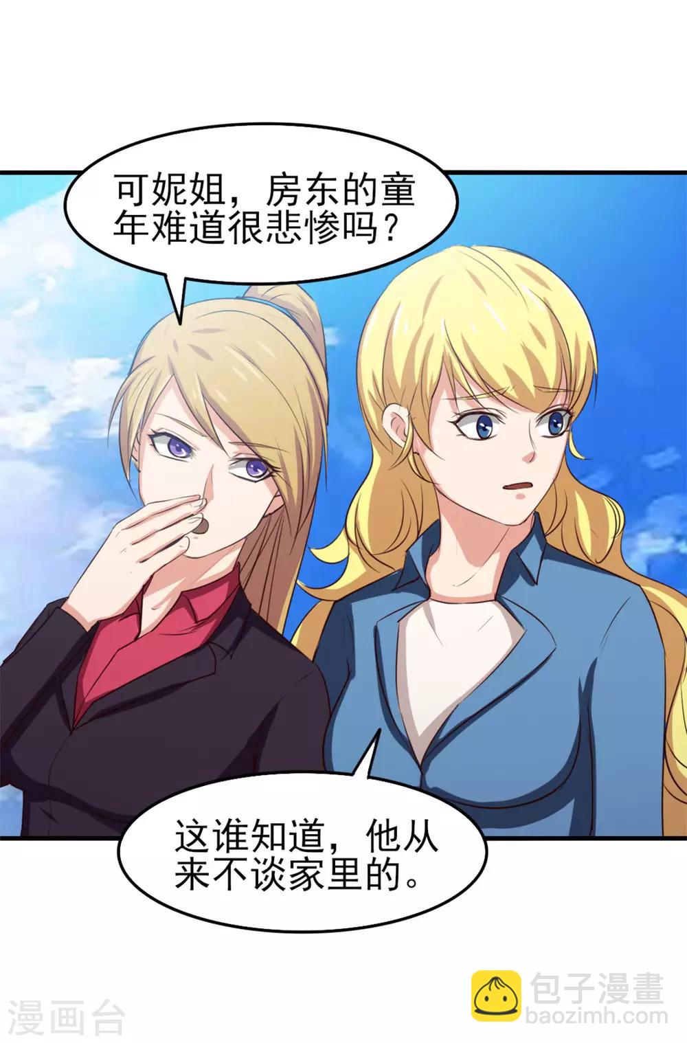 第149话 吃的是青春28