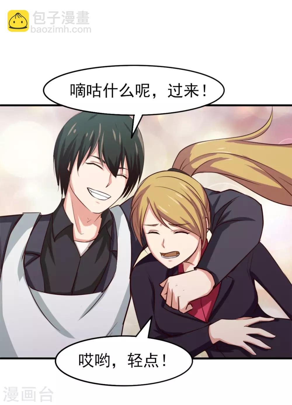 第149话 吃的是青春29