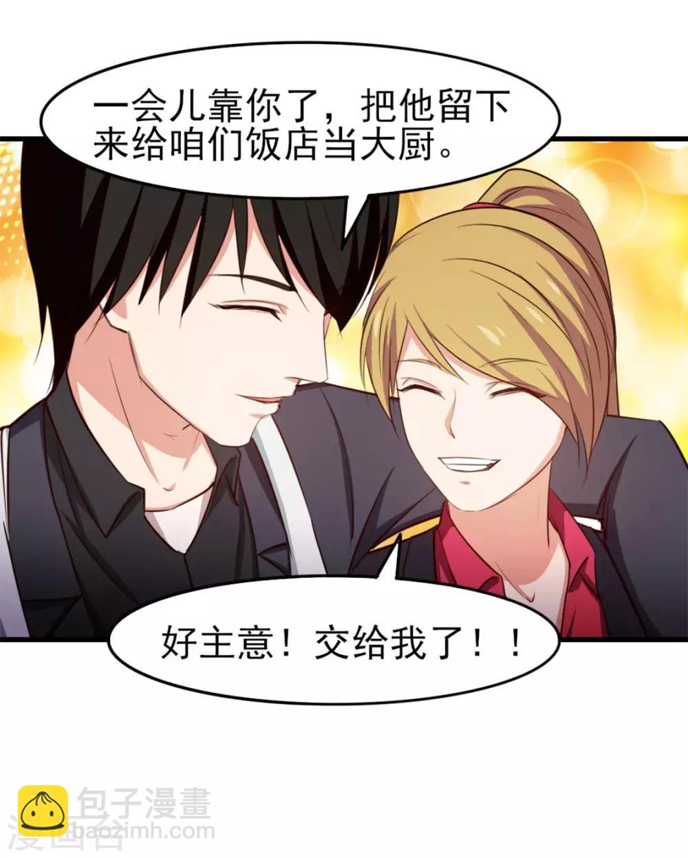 第149话 吃的是青春30