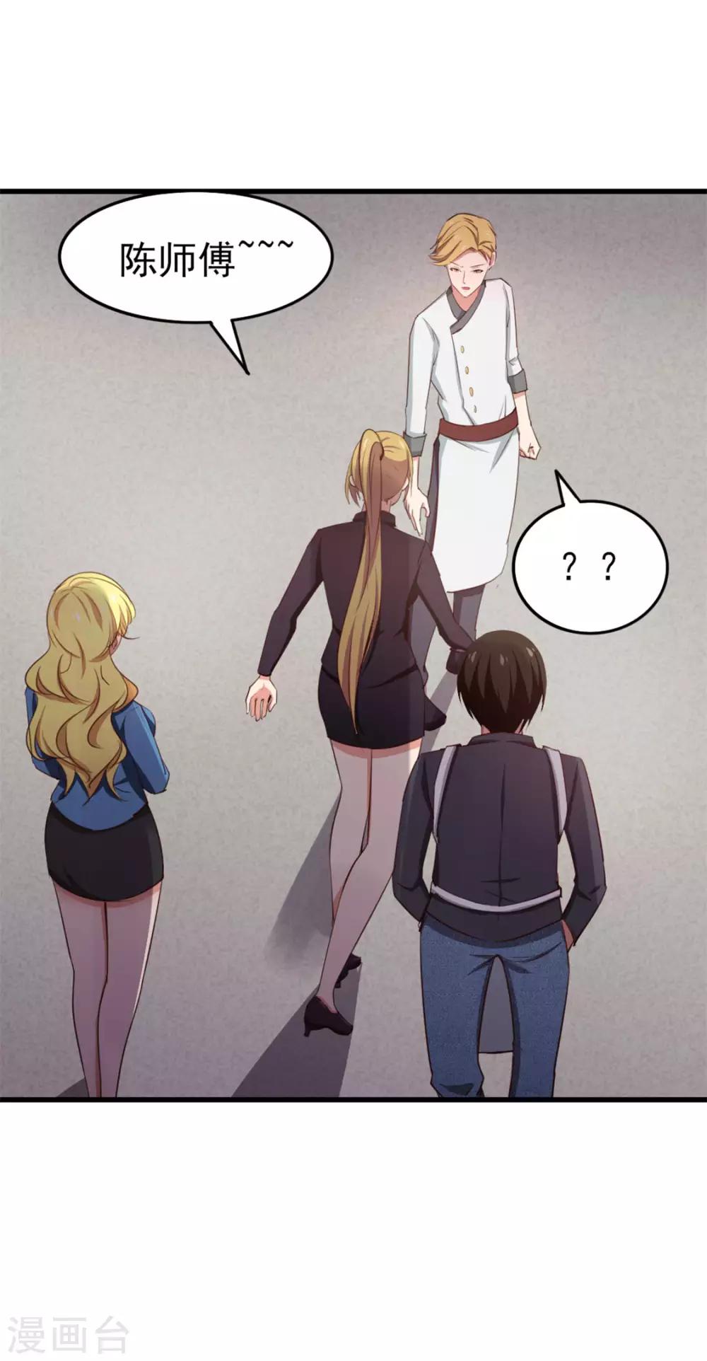 第149话 吃的是青春31