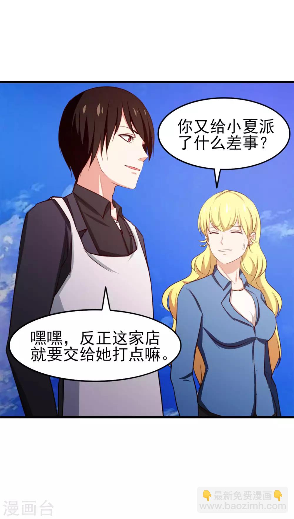第149话 吃的是青春32
