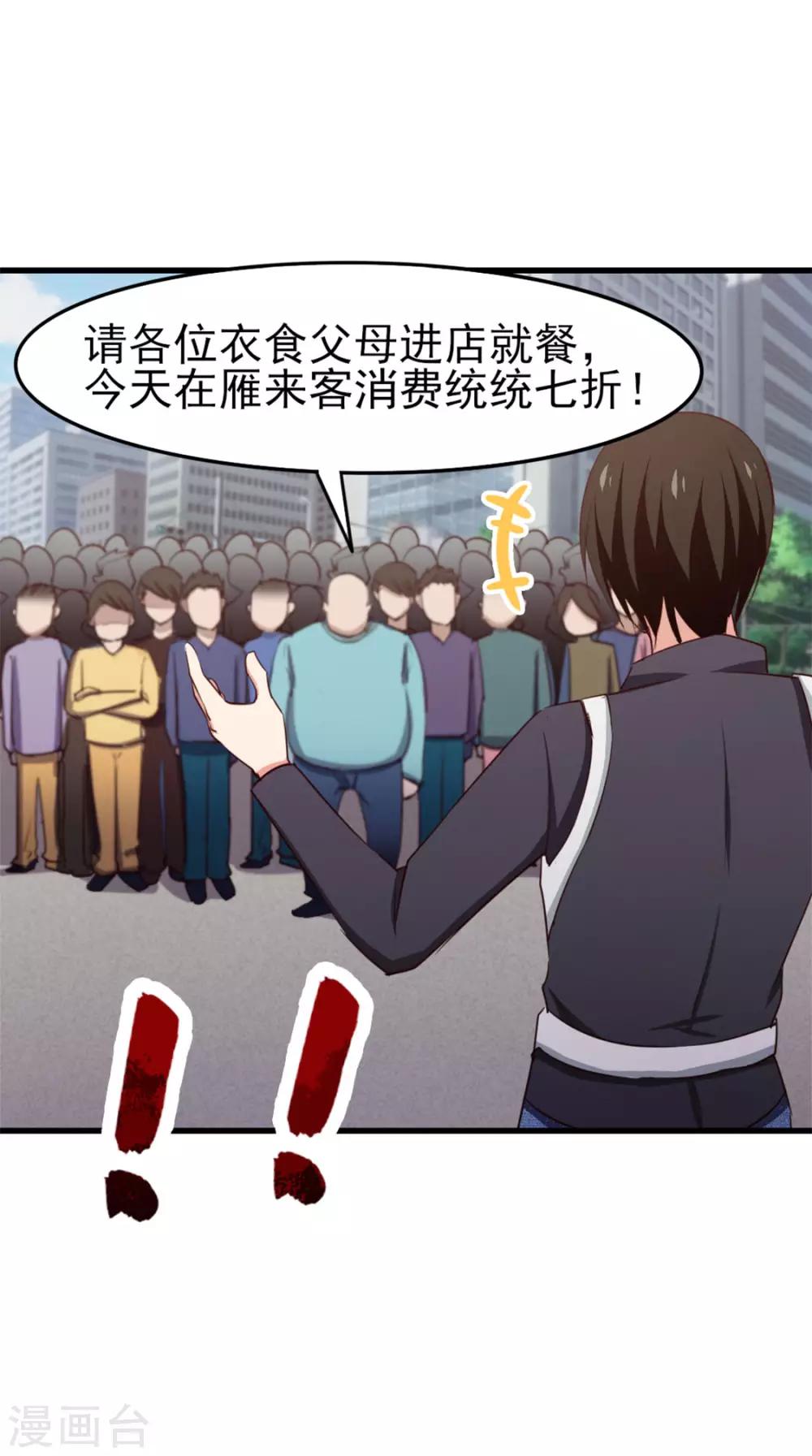 第149话 吃的是青春33