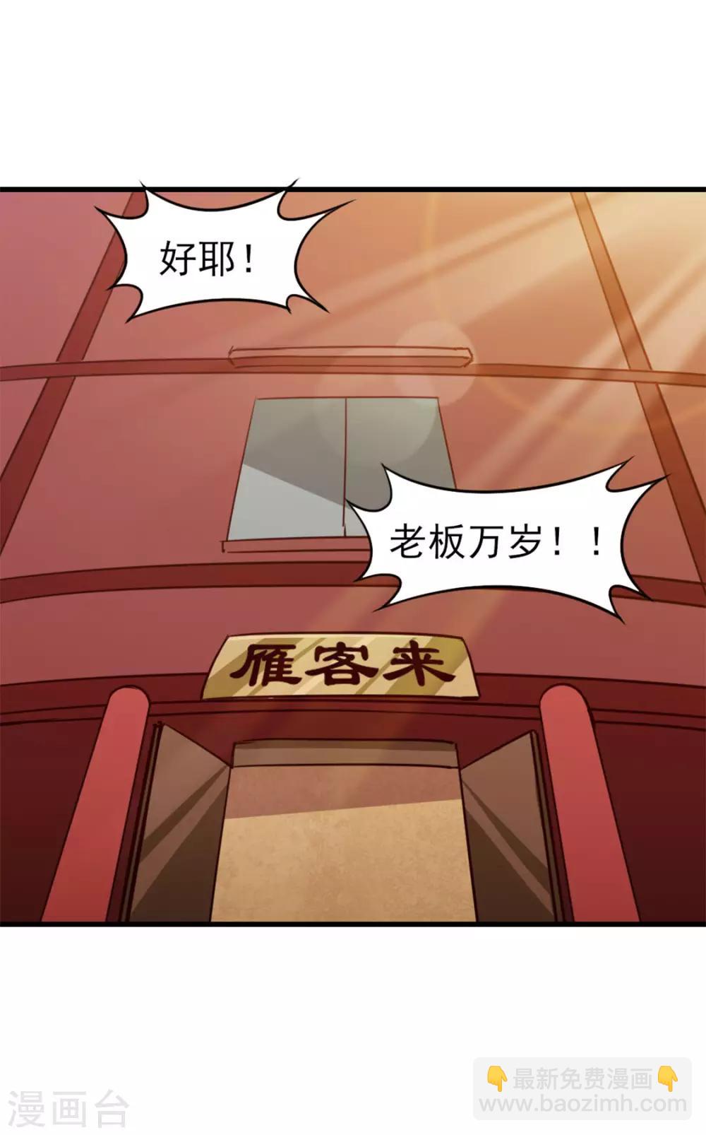 第149话 吃的是青春34