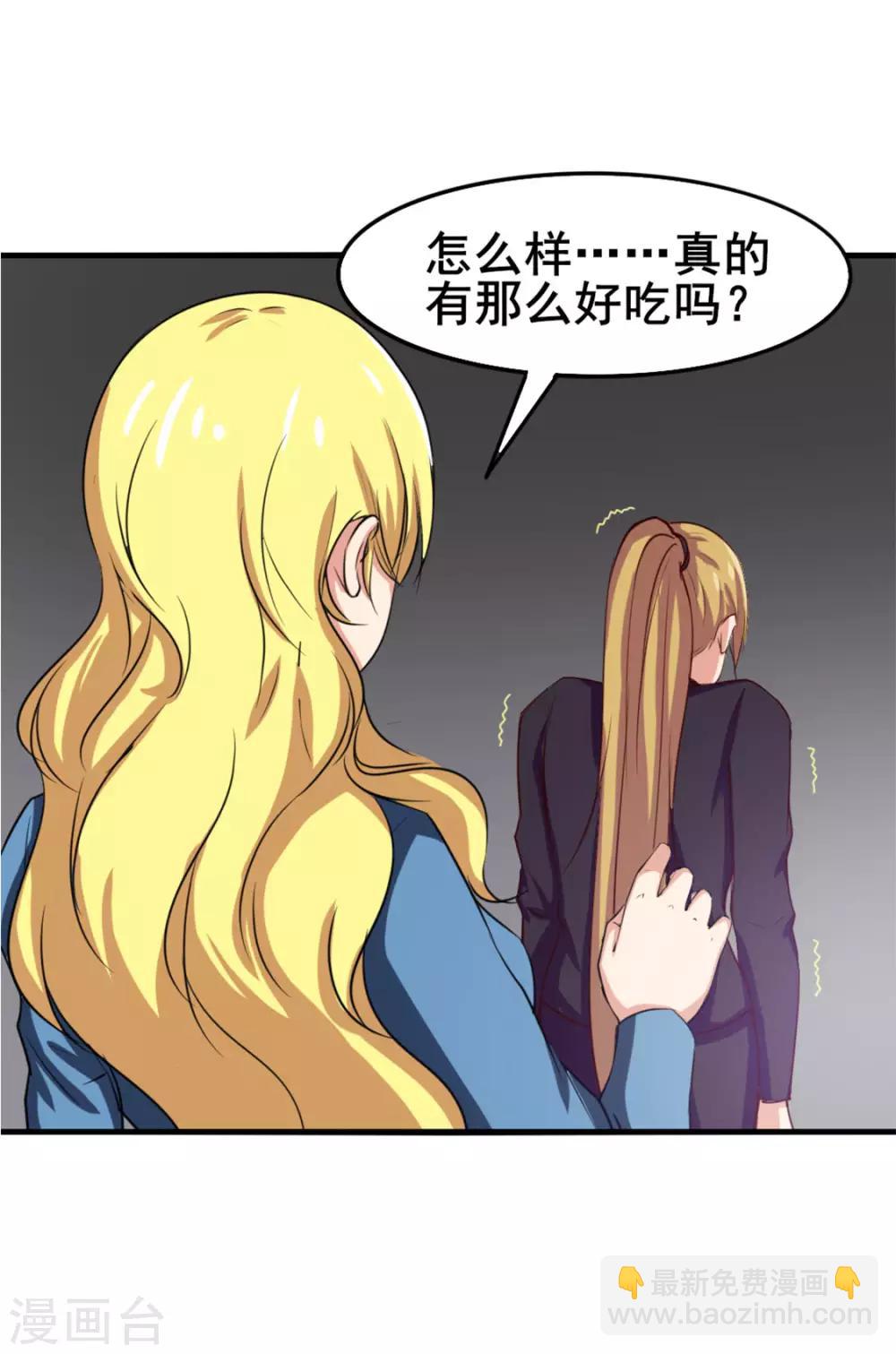 第149话 吃的是青春4