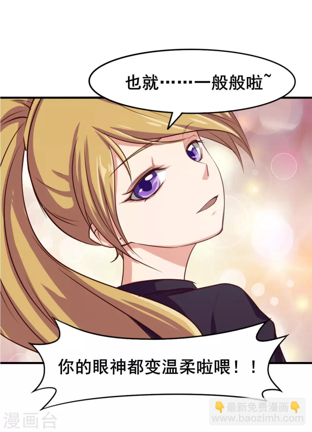 第149话 吃的是青春5