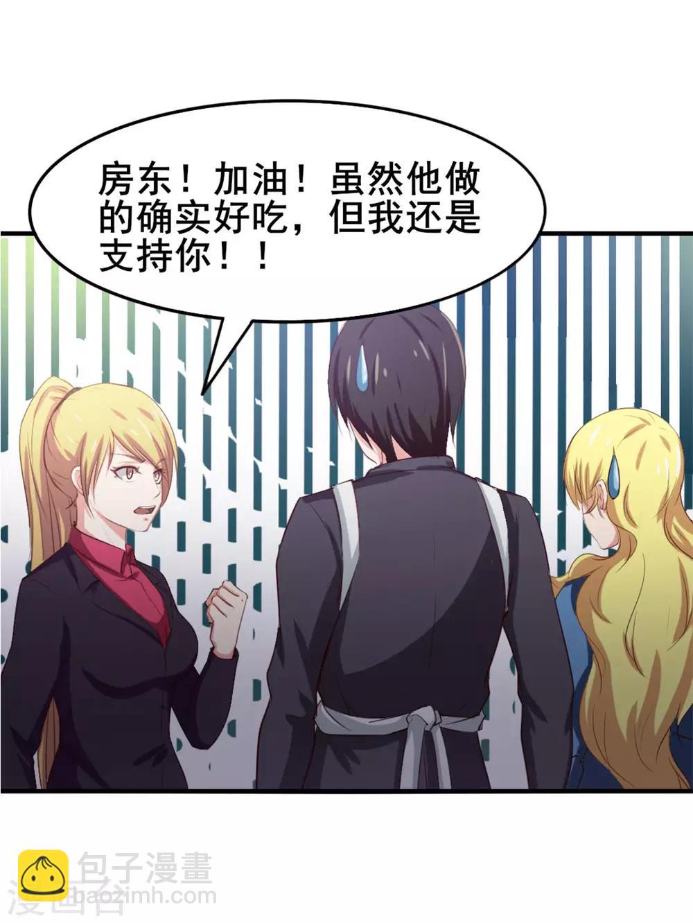 第149话 吃的是青春6