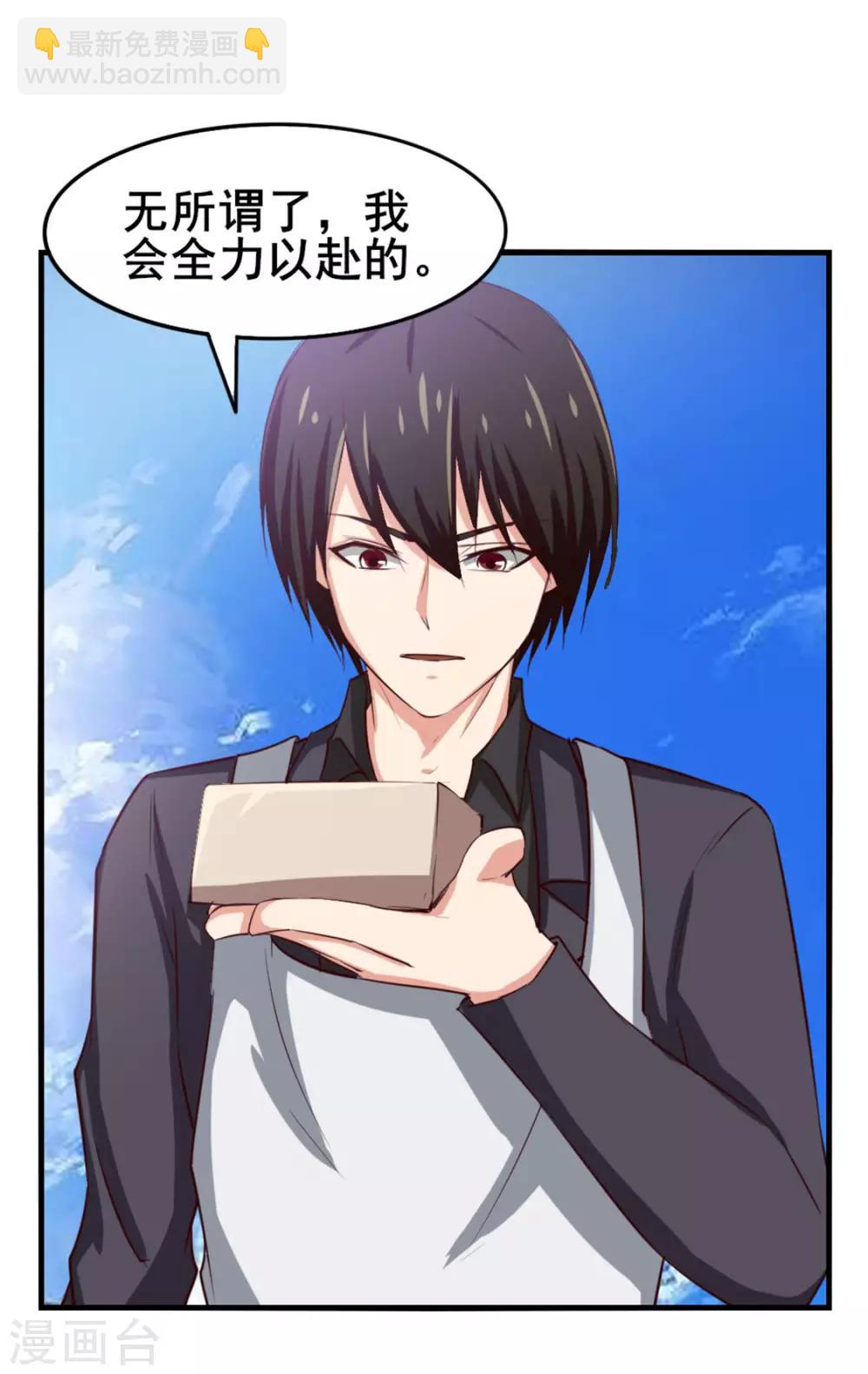 第149话 吃的是青春7
