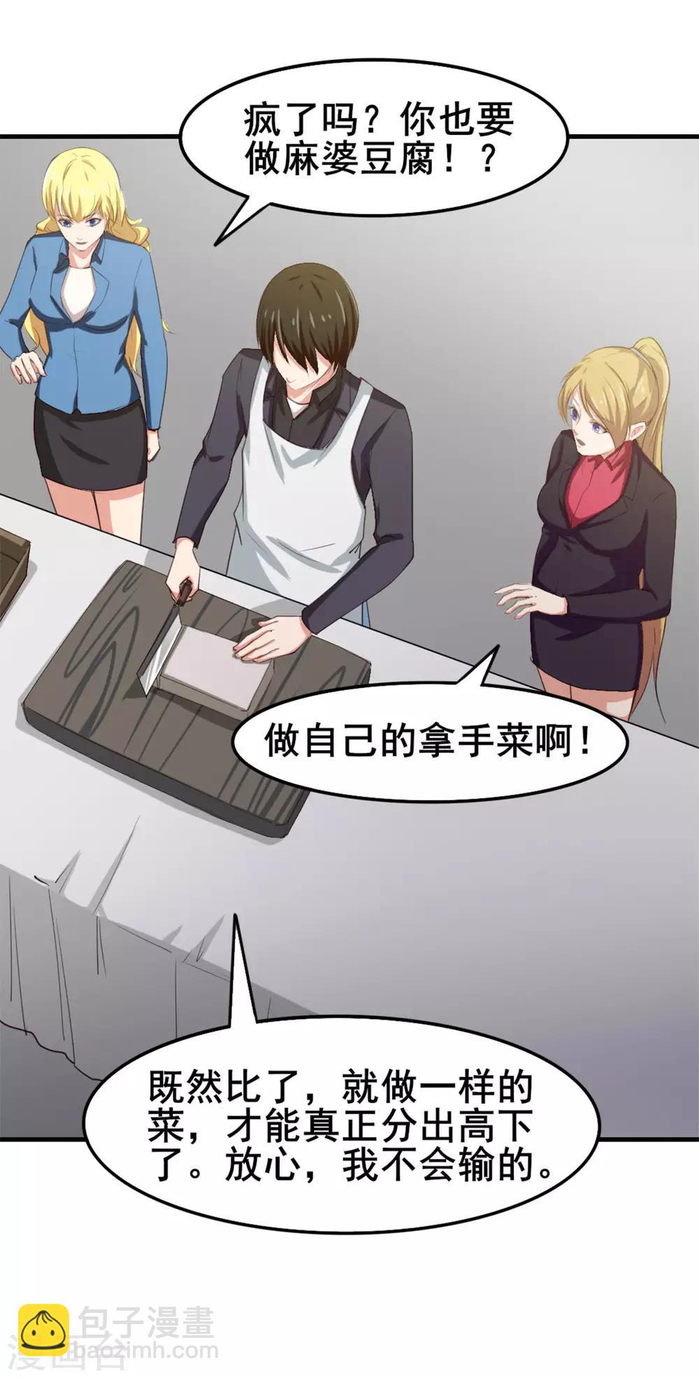 第149话 吃的是青春8