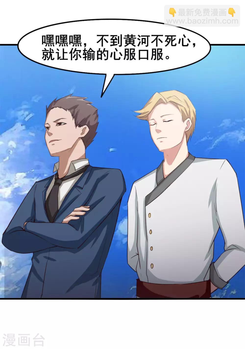 第149话 吃的是青春9