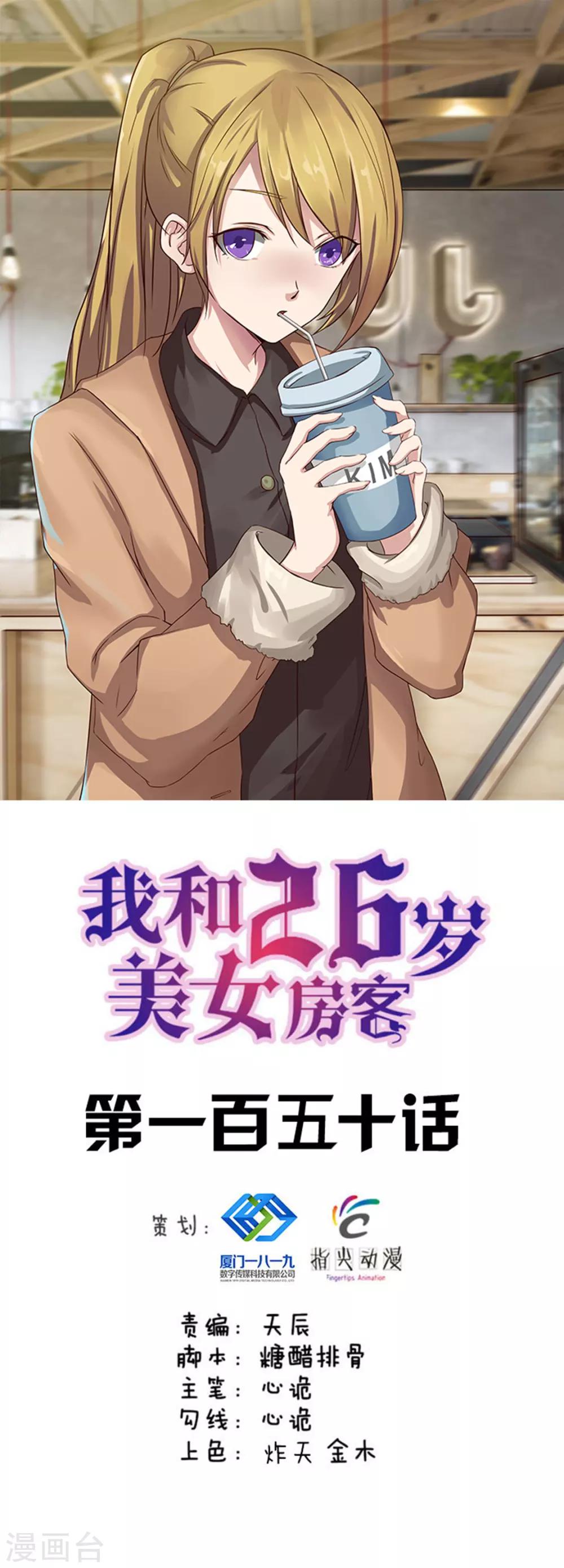 第150话 一天女朋友0