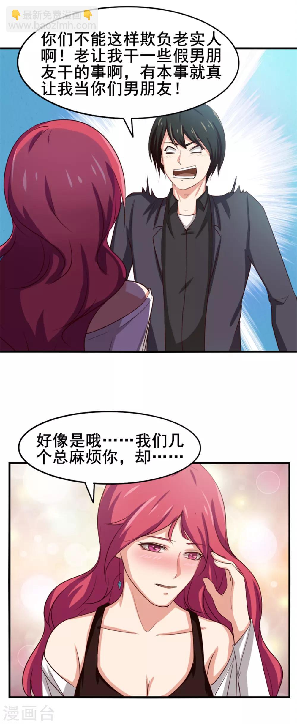 第150话 一天女朋友10