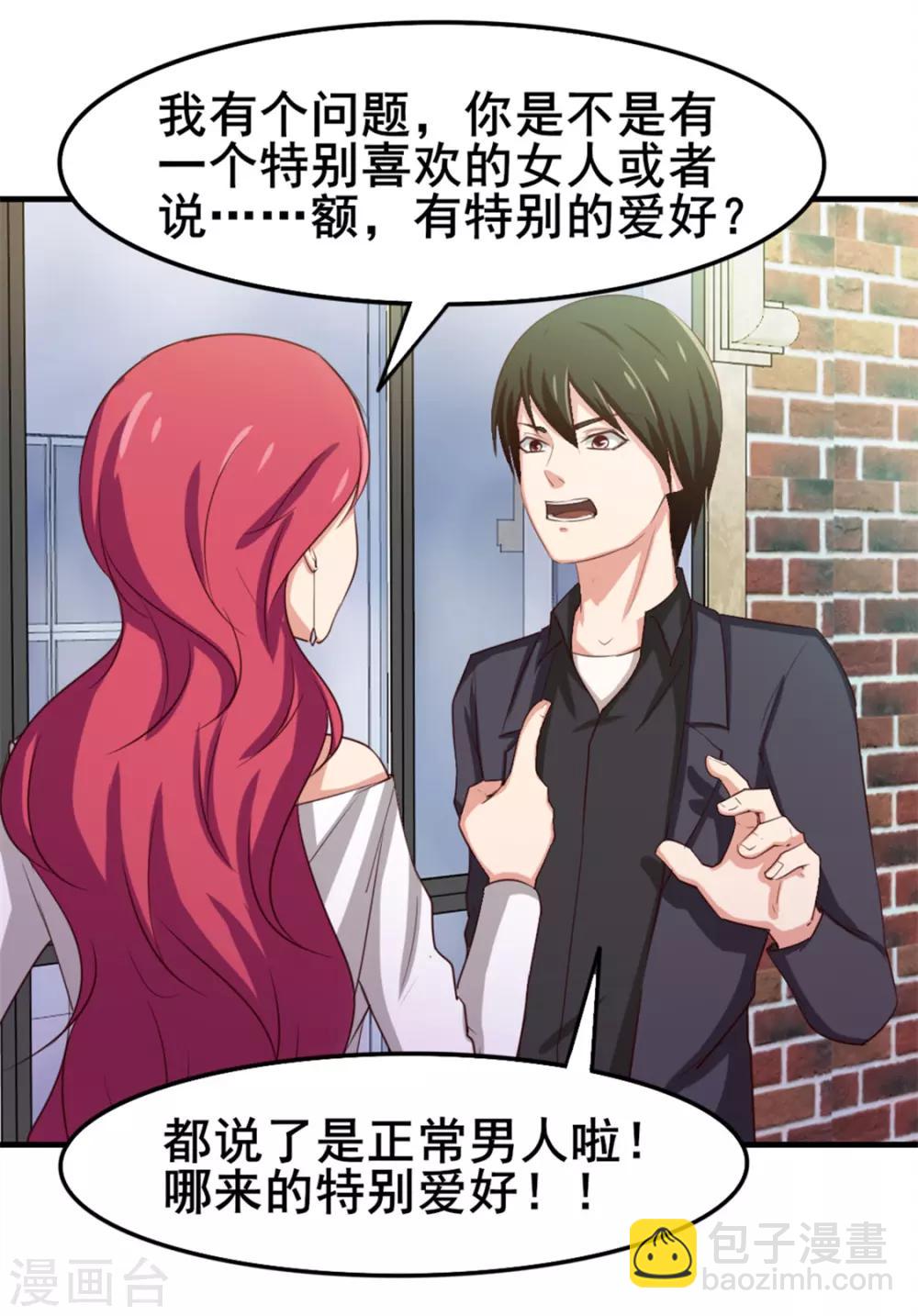 第150话 一天女朋友12
