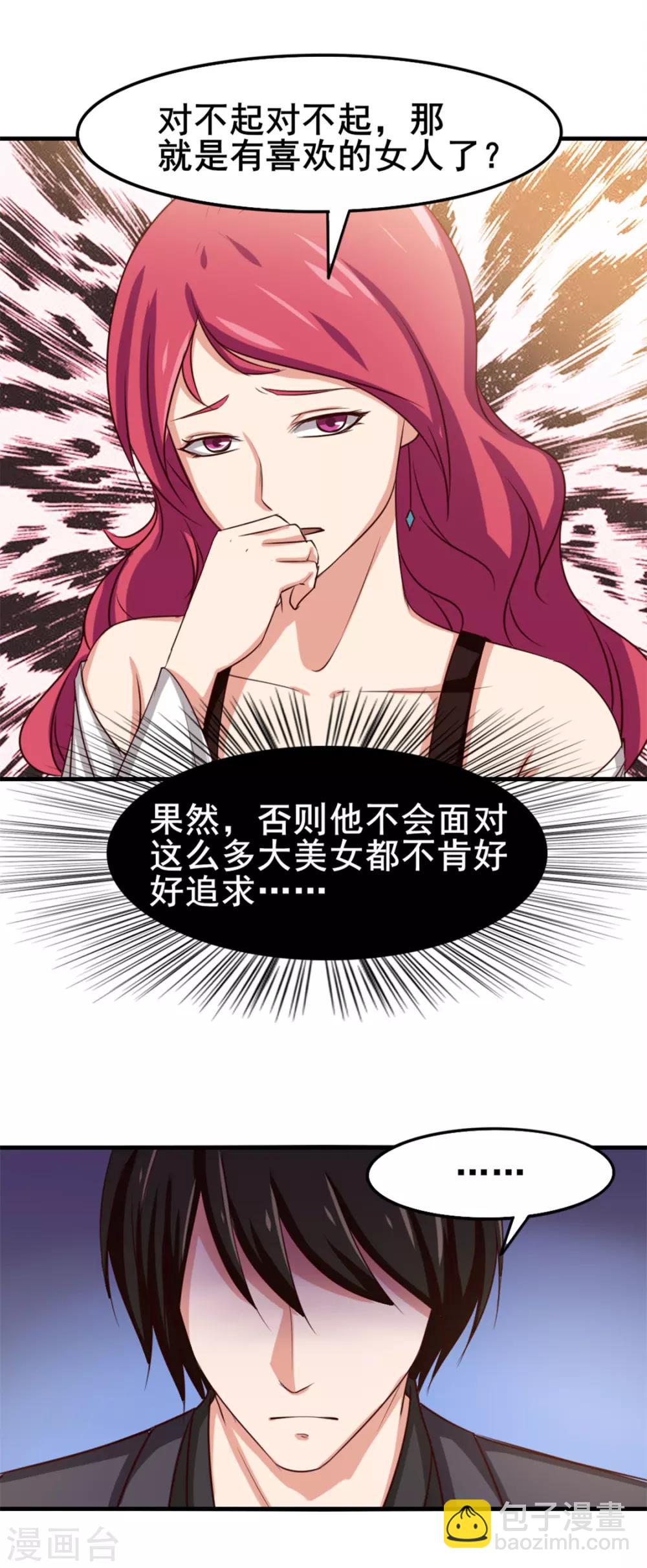 第150话 一天女朋友13