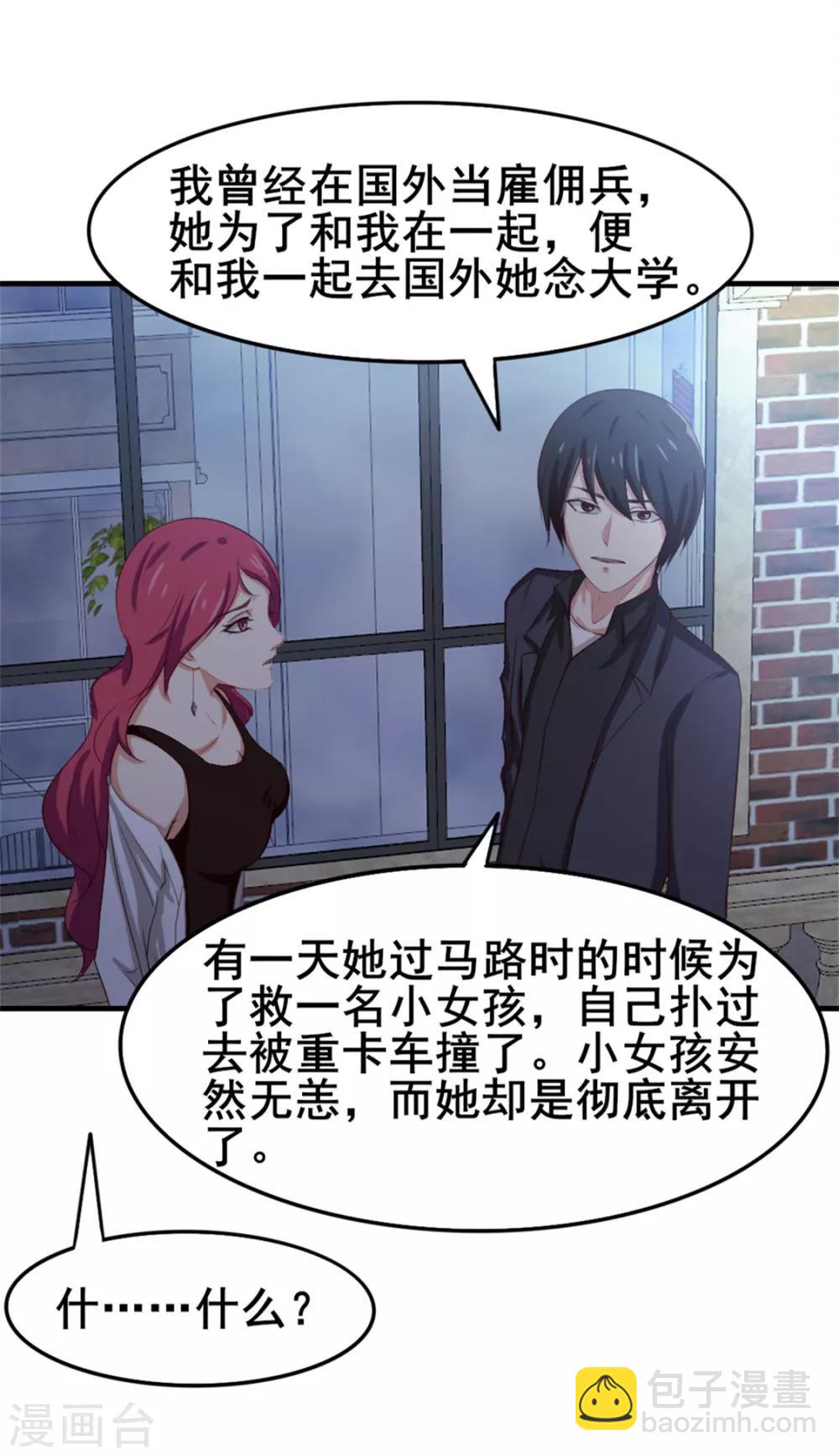 第150话 一天女朋友16