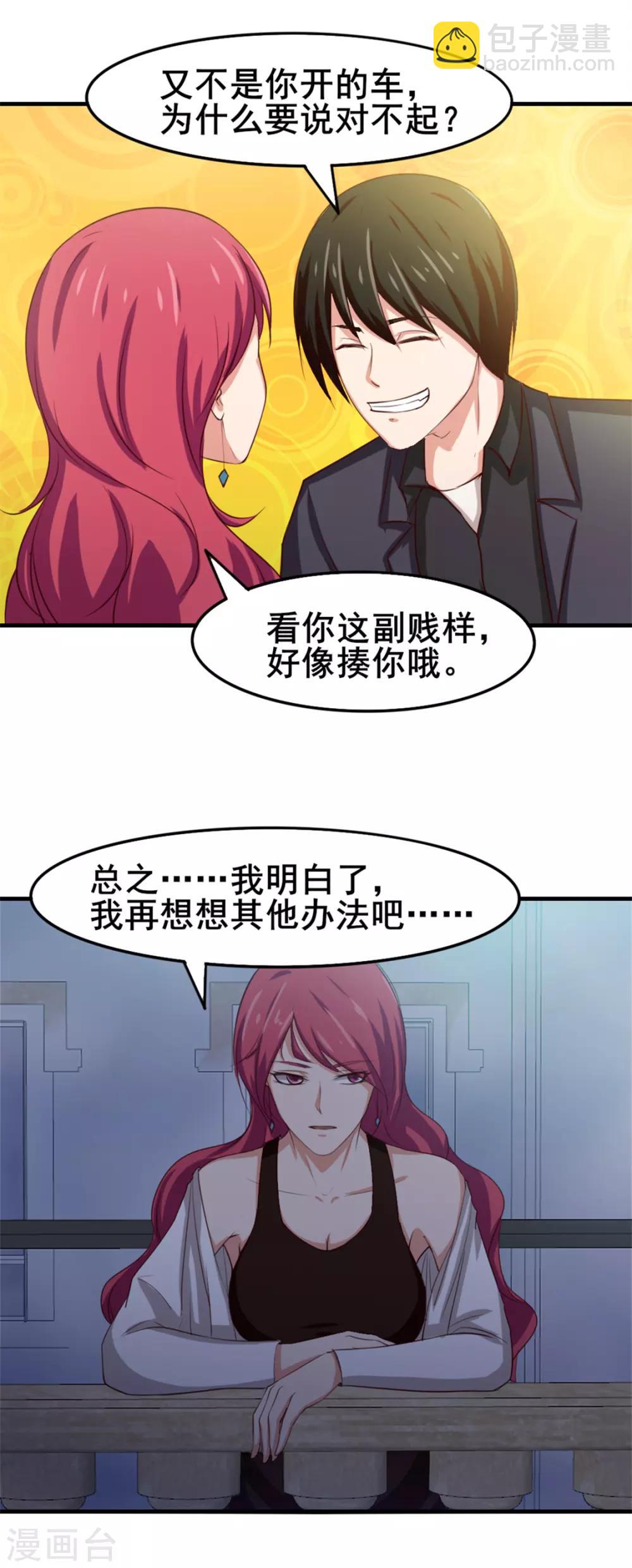 第150话 一天女朋友18