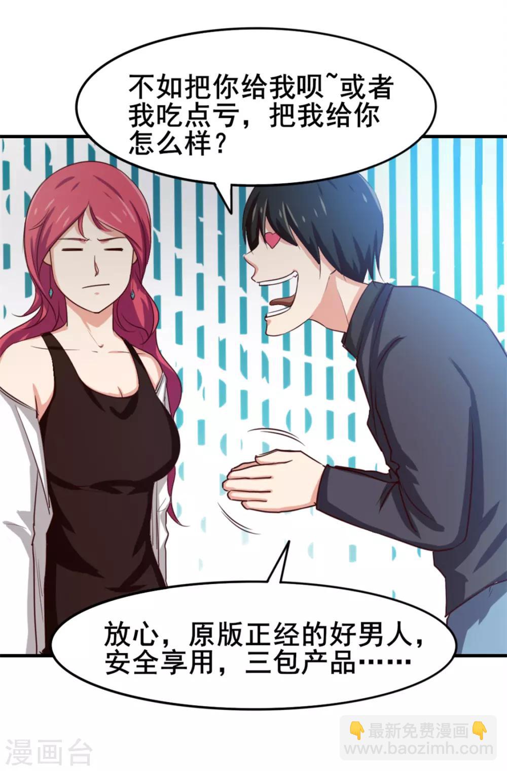 第150话 一天女朋友21