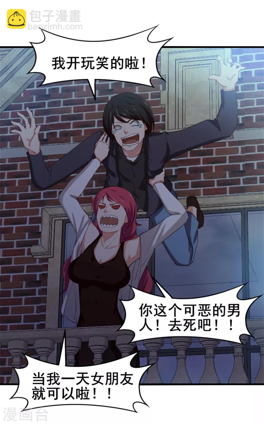 第150话 一天女朋友22