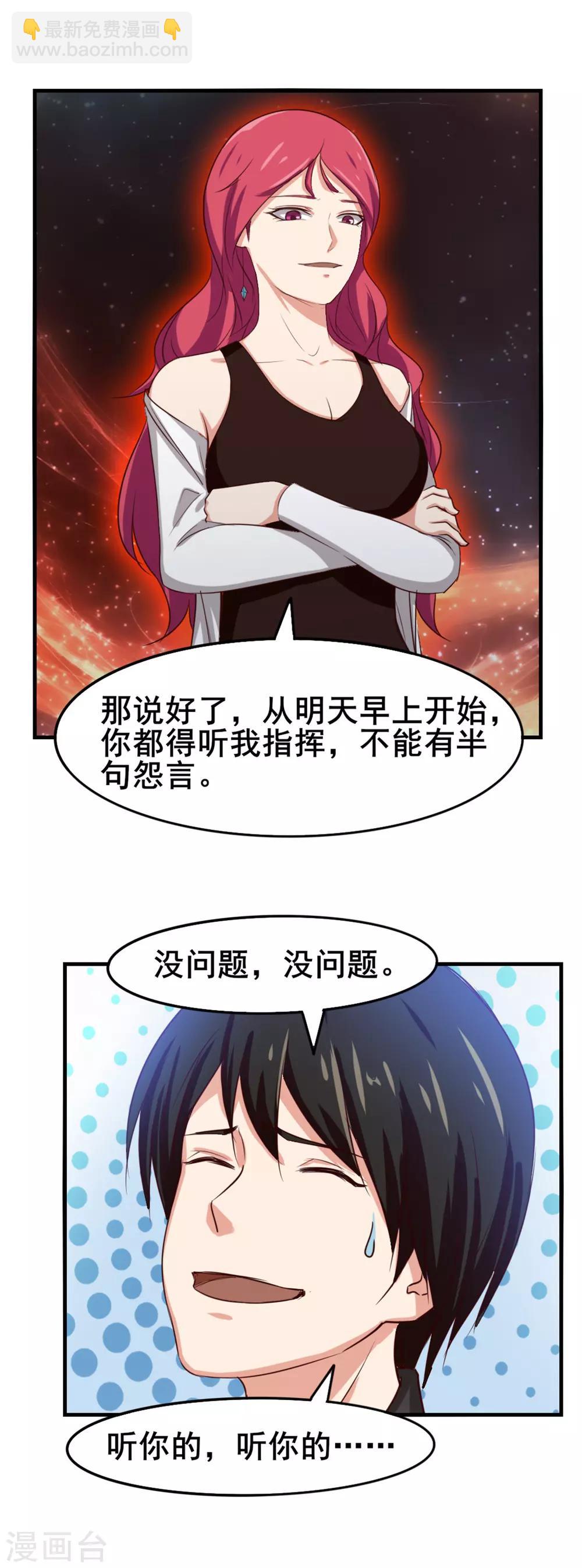 第150话 一天女朋友24