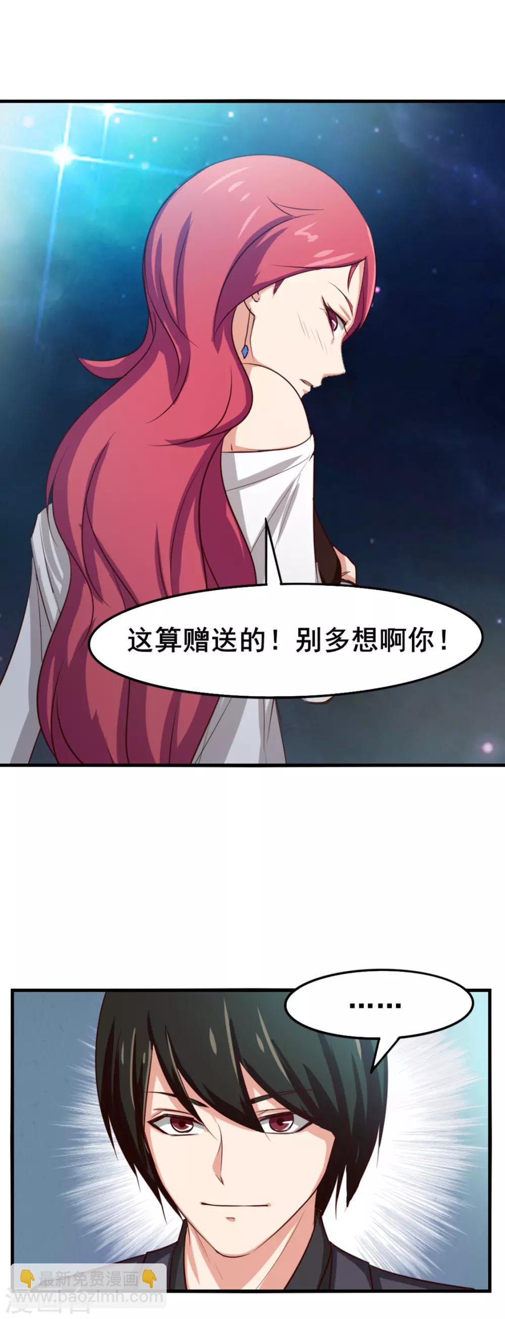 第150话 一天女朋友26