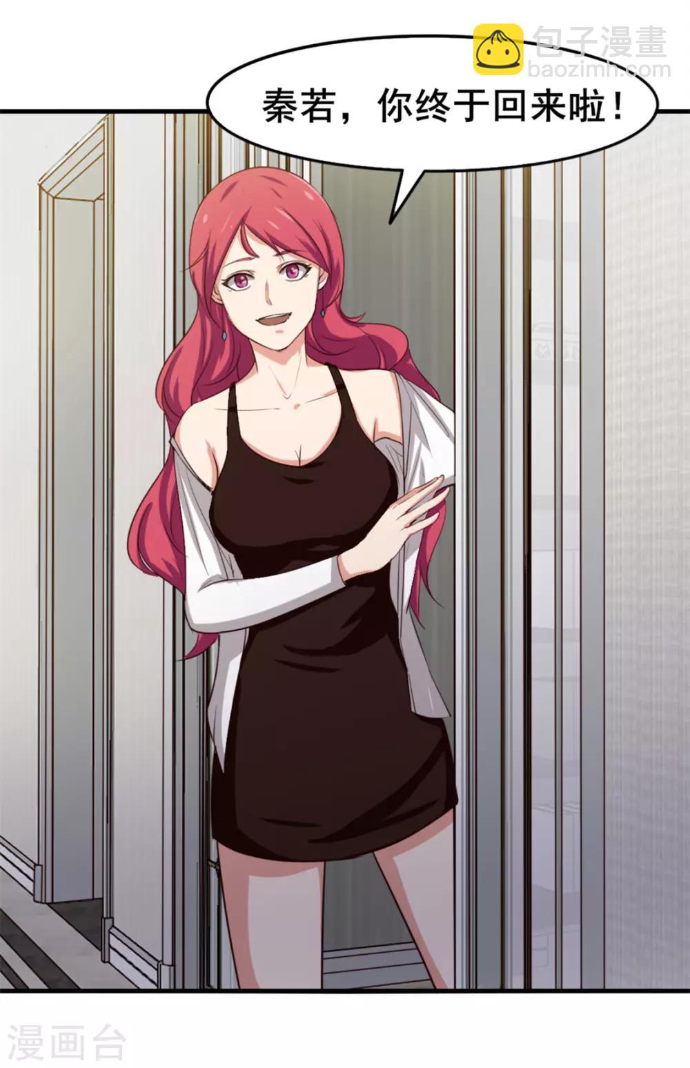 第150话 一天女朋友4