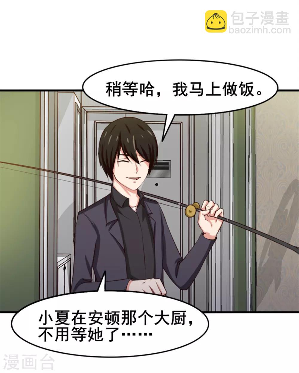 第150话 一天女朋友5