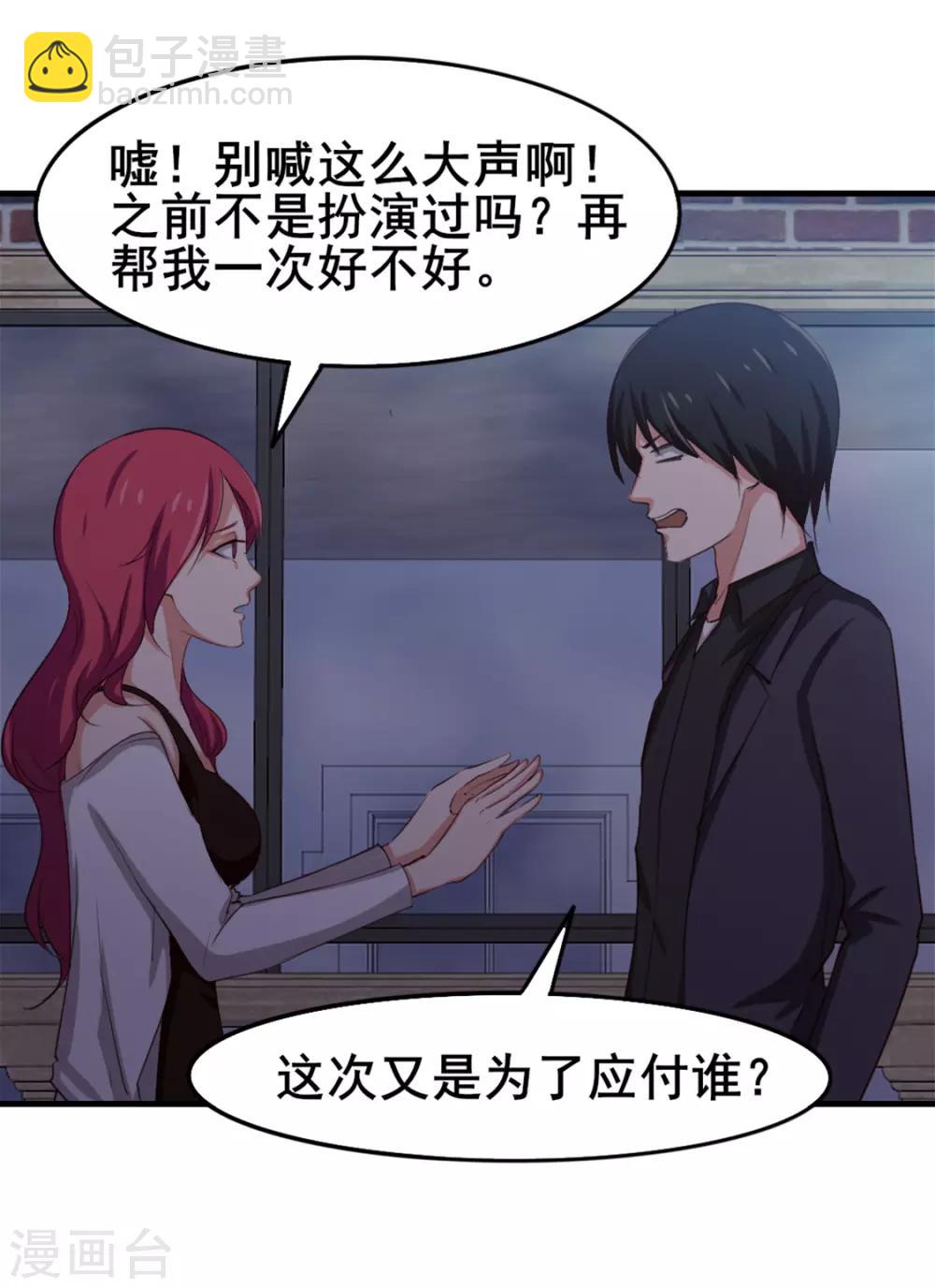 第150话 一天女朋友8