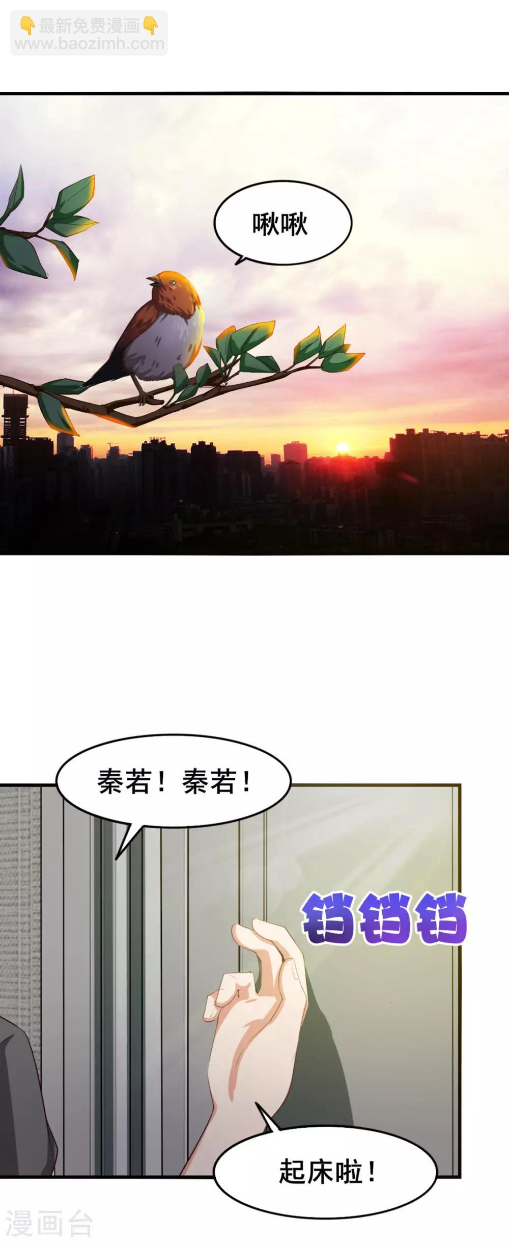 第151话 穿啥都帅1