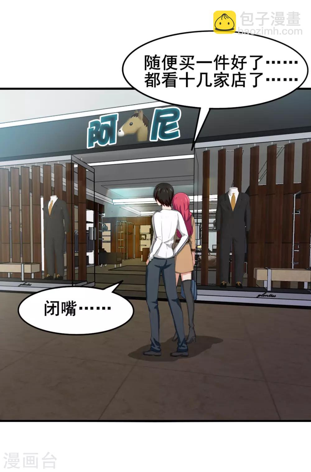 第151话 穿啥都帅11