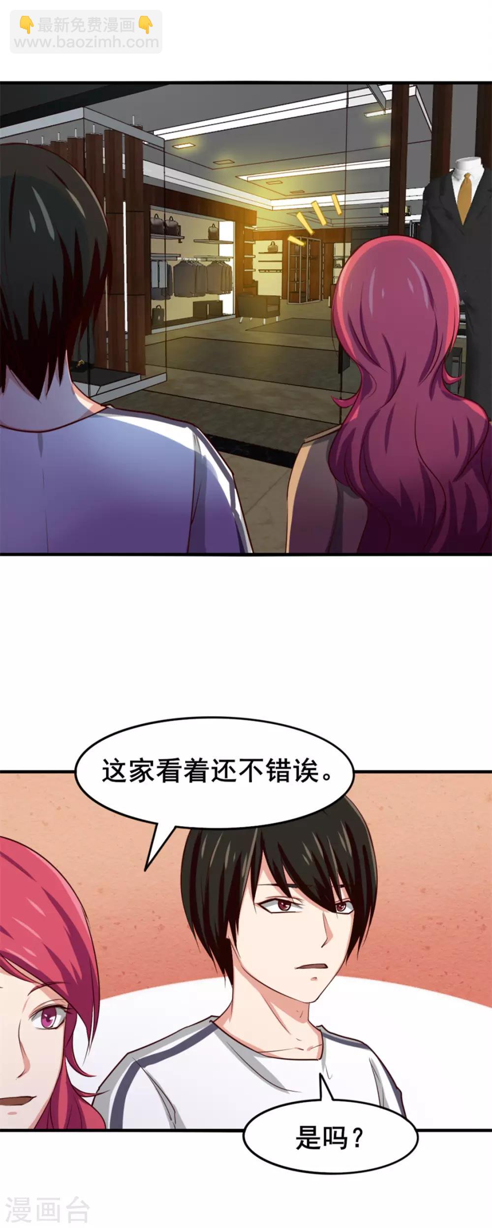 第151话 穿啥都帅12