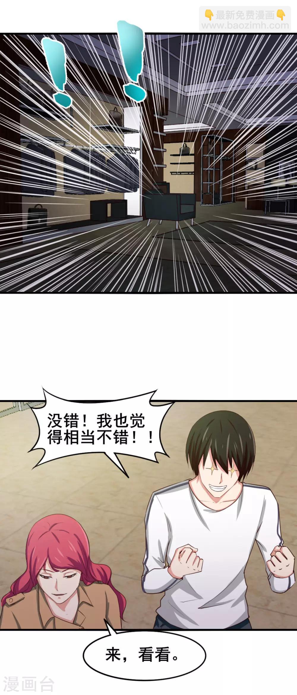 第151话 穿啥都帅13
