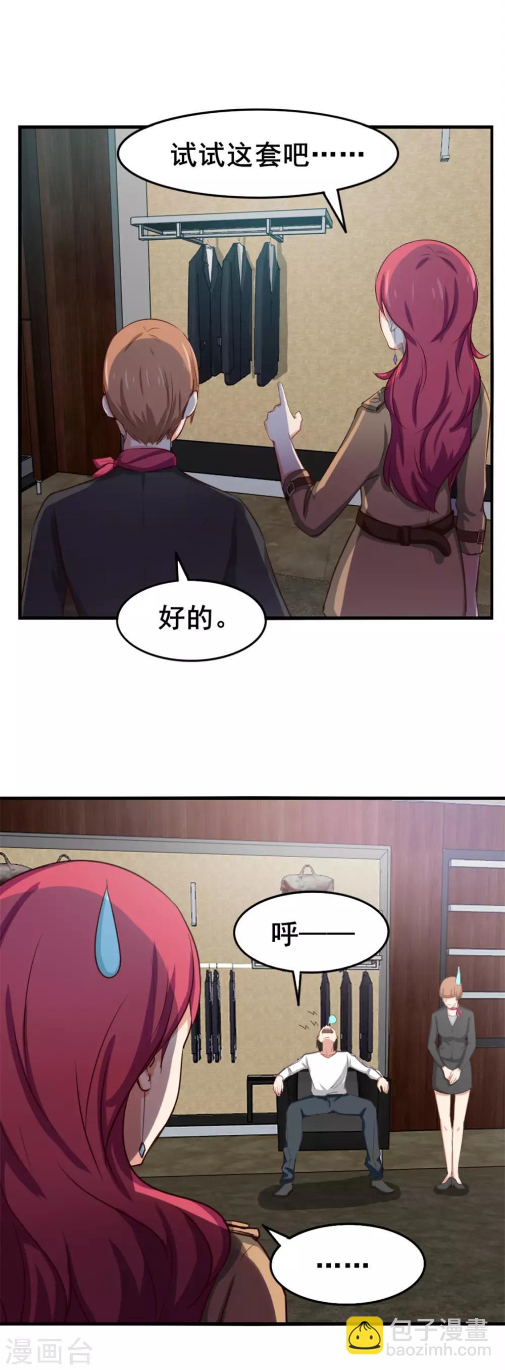 第151话 穿啥都帅15