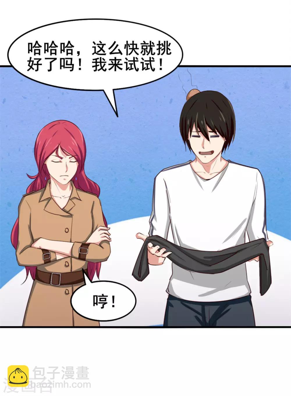 第151话 穿啥都帅16