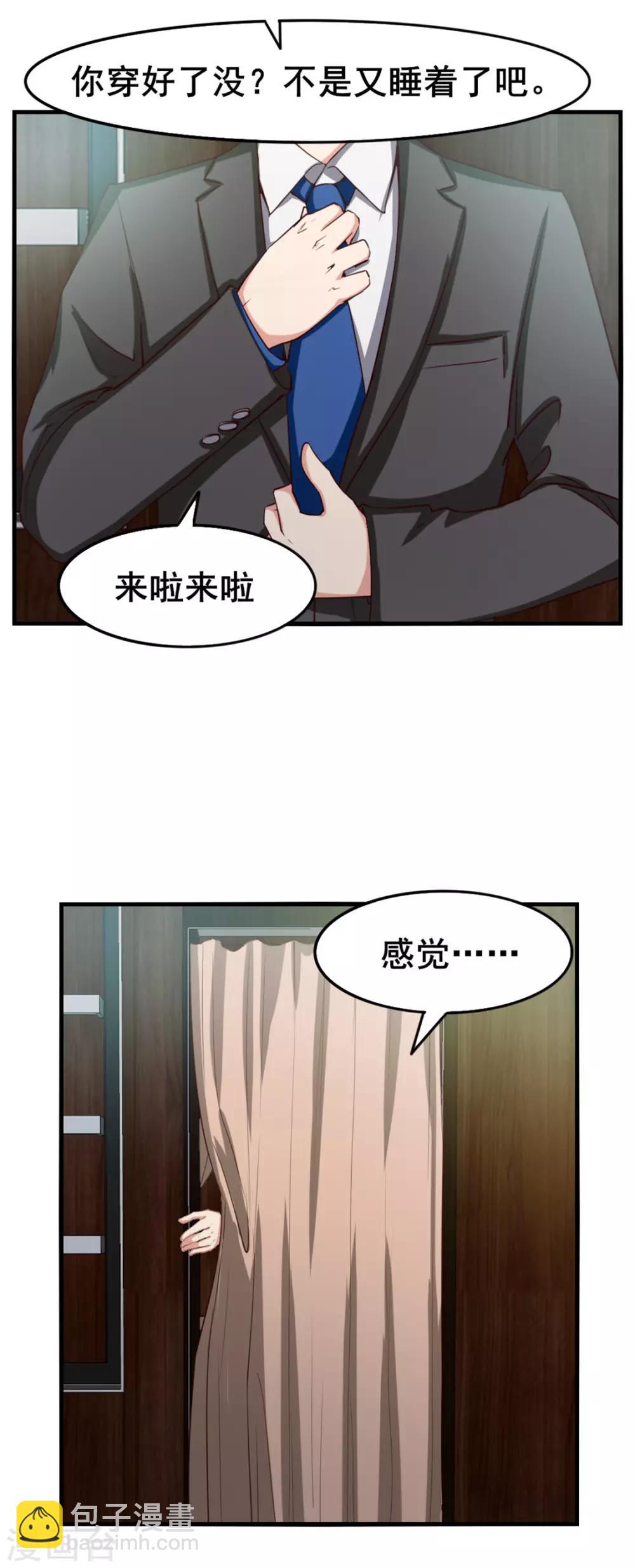 第151话 穿啥都帅17