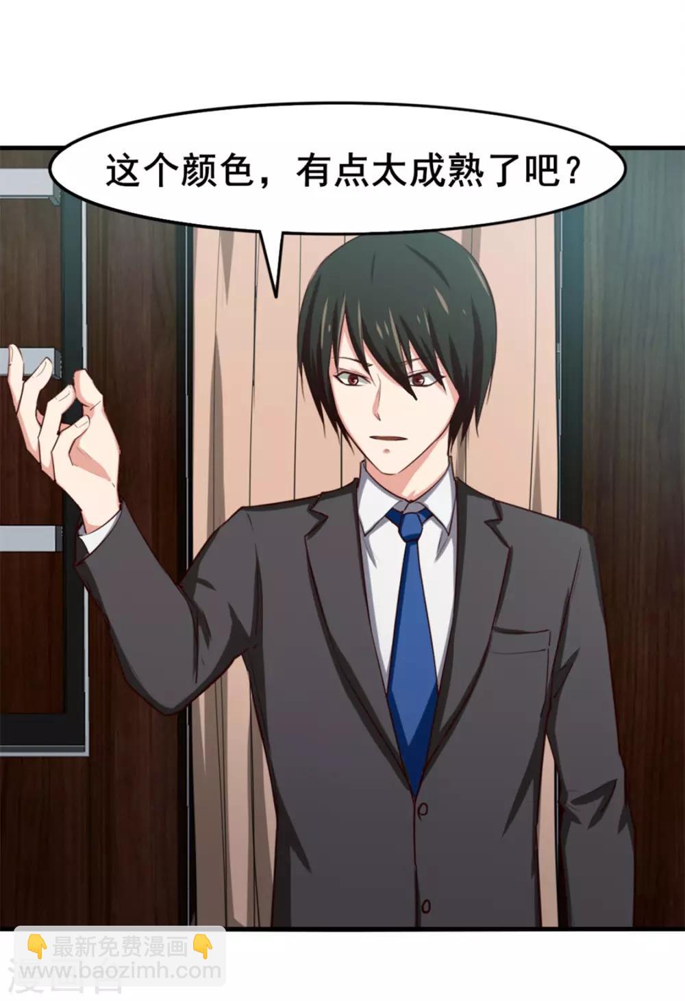第151话 穿啥都帅18