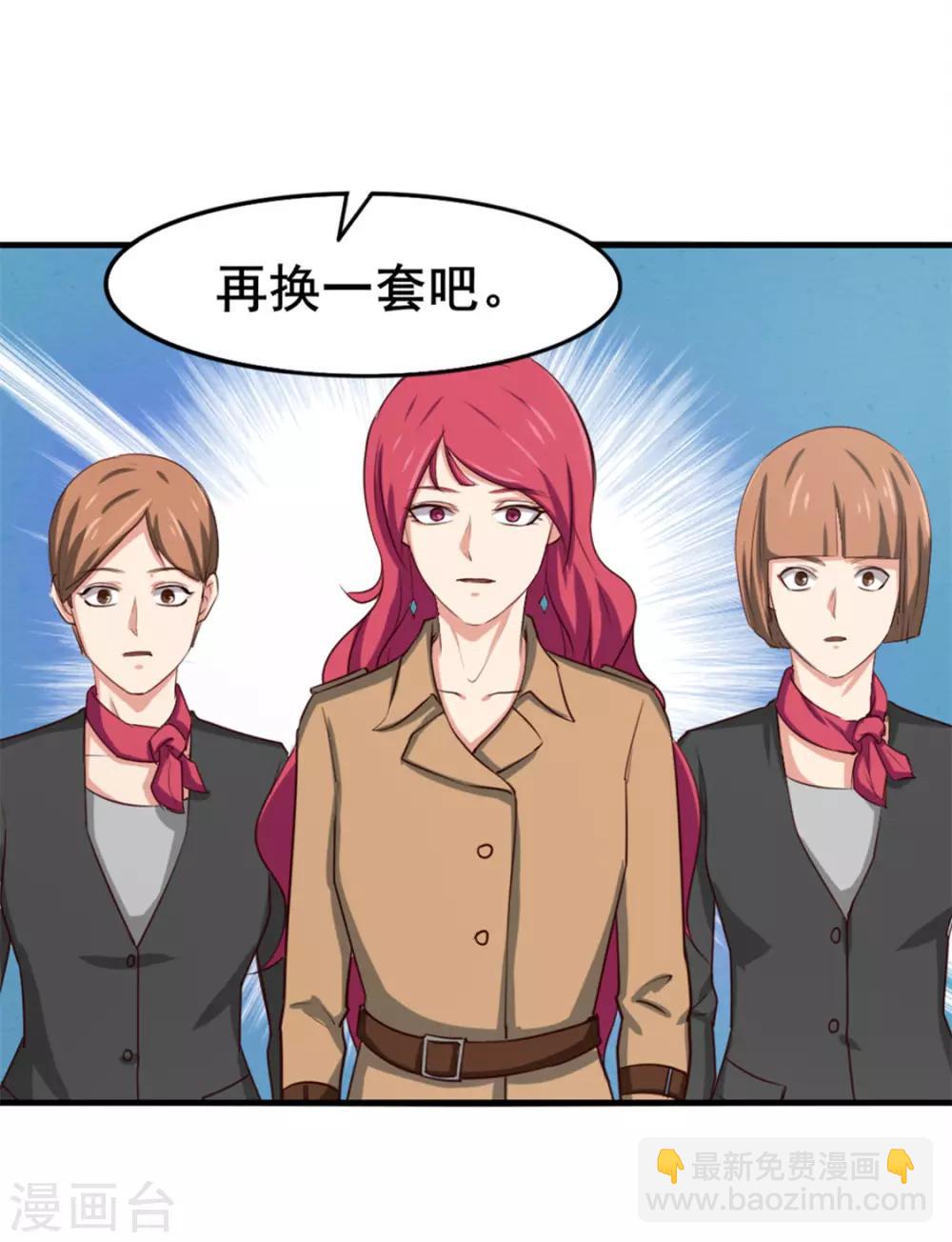第151话 穿啥都帅19