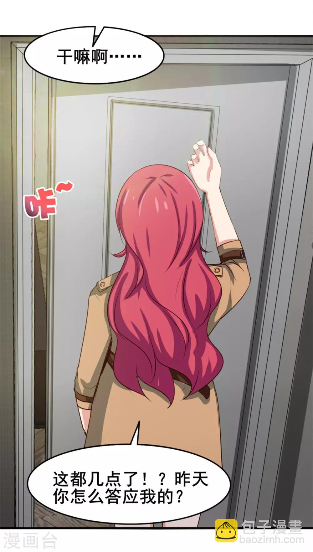 第151话 穿啥都帅2