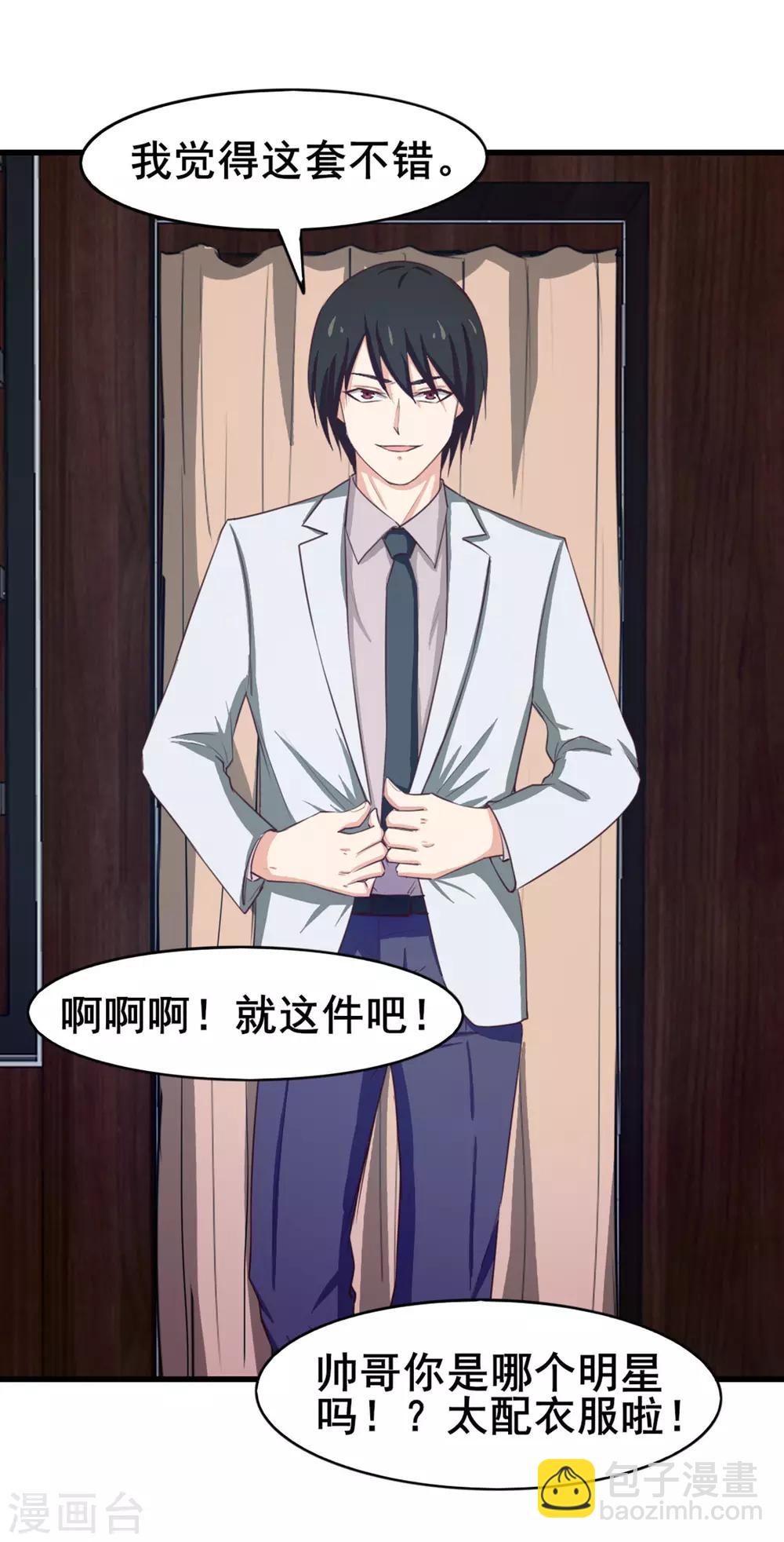 第151话 穿啥都帅21