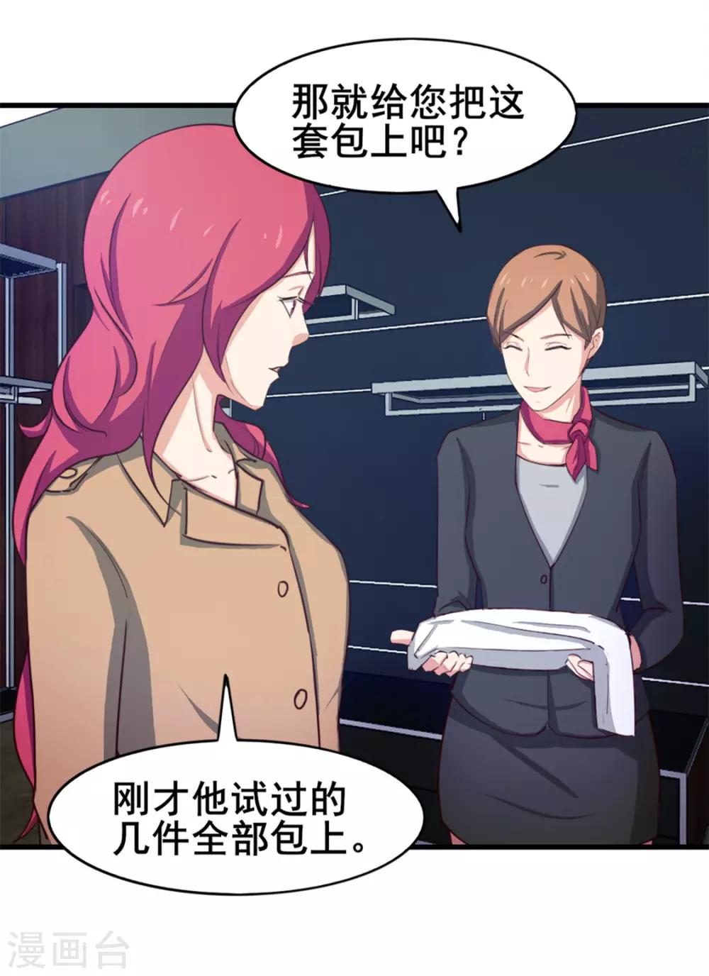 第151话 穿啥都帅22