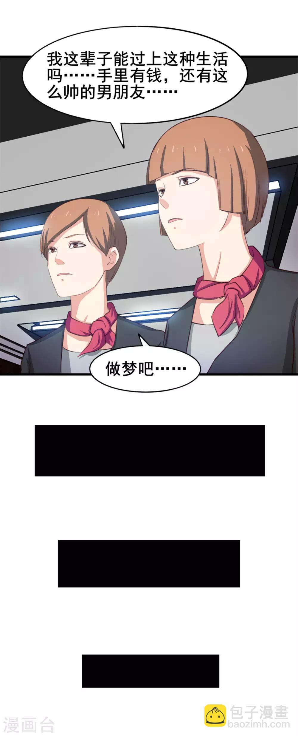 第151话 穿啥都帅24