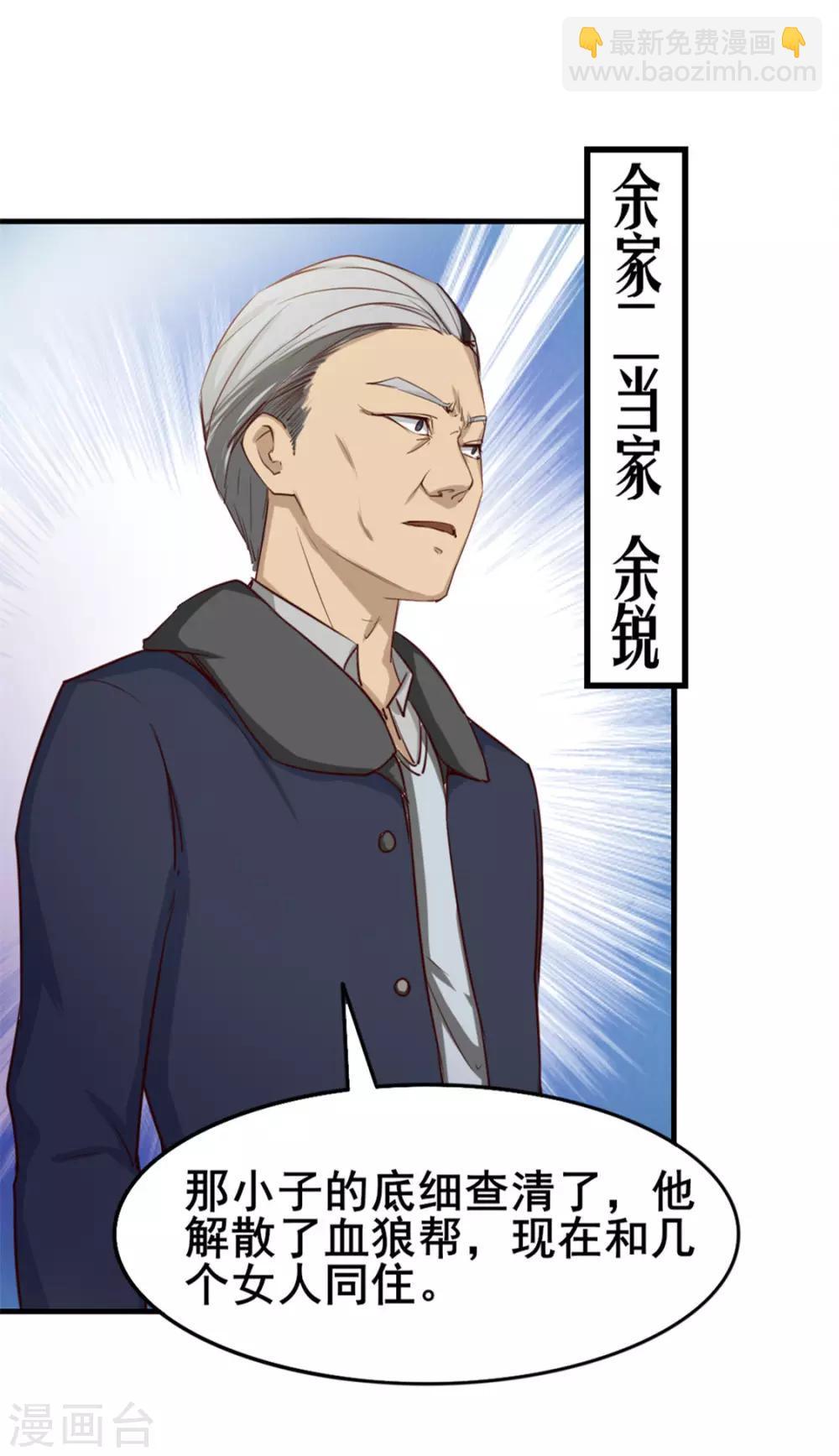 第151话 穿啥都帅27