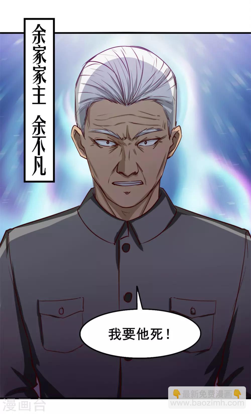 第151话 穿啥都帅29