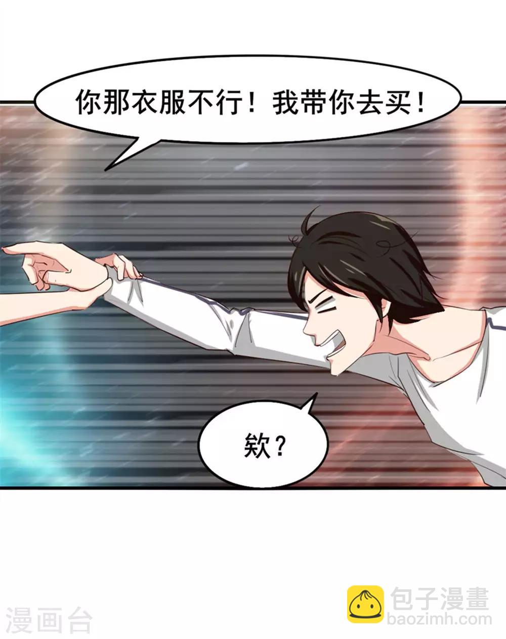 第151话 穿啥都帅4